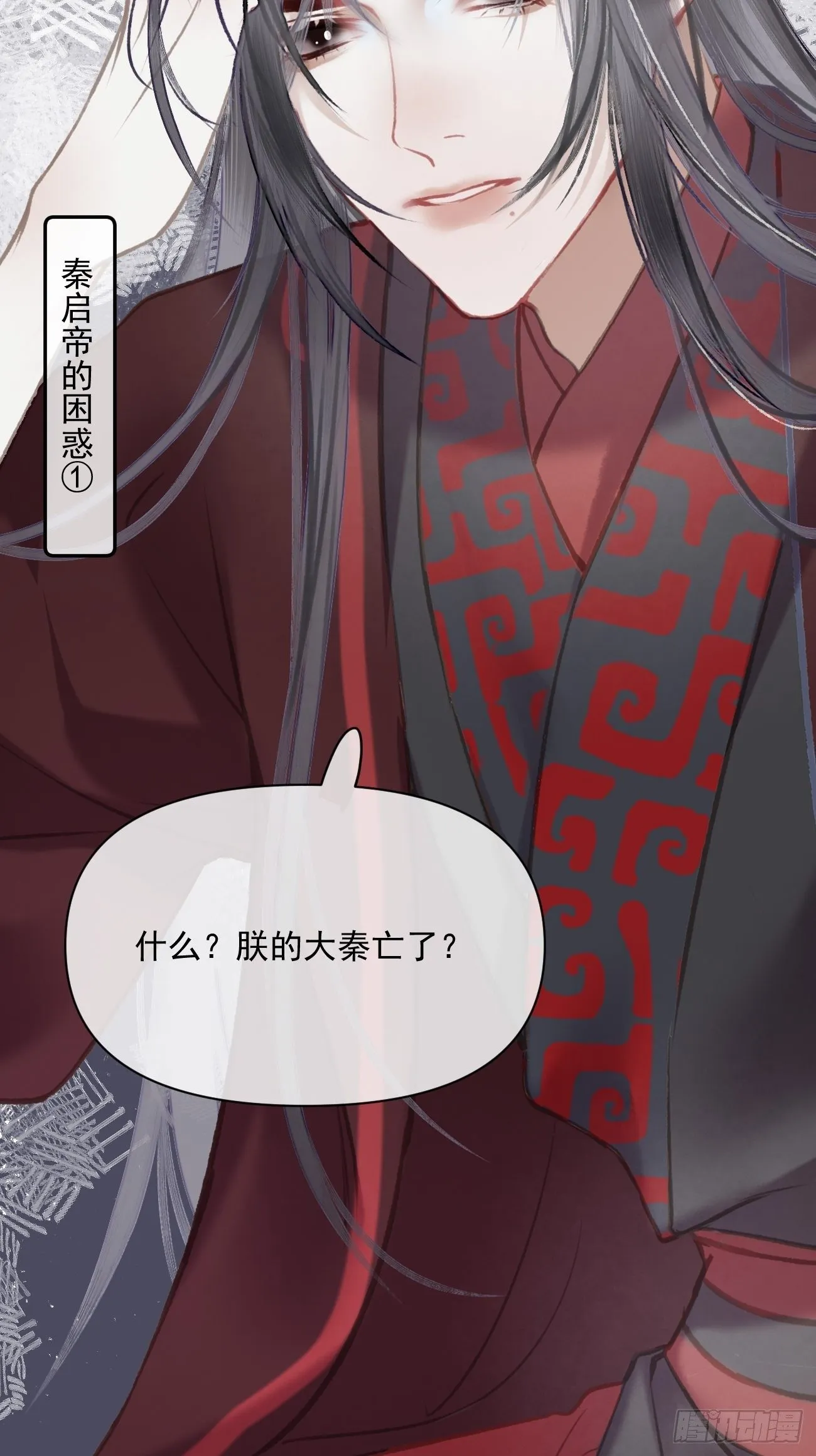 01大伙儿都是打工妖 第34页