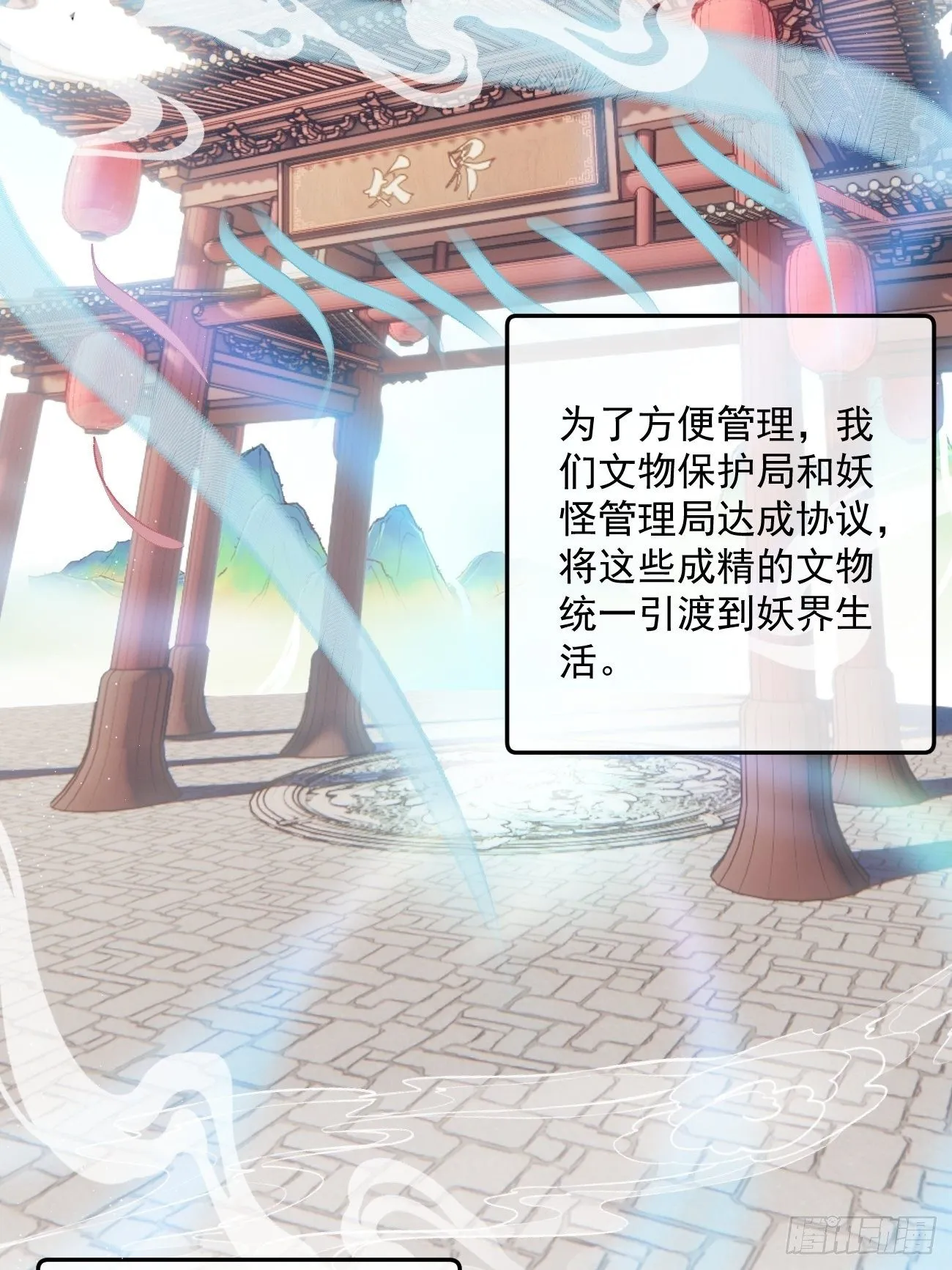 01大伙儿都是打工妖 第42页