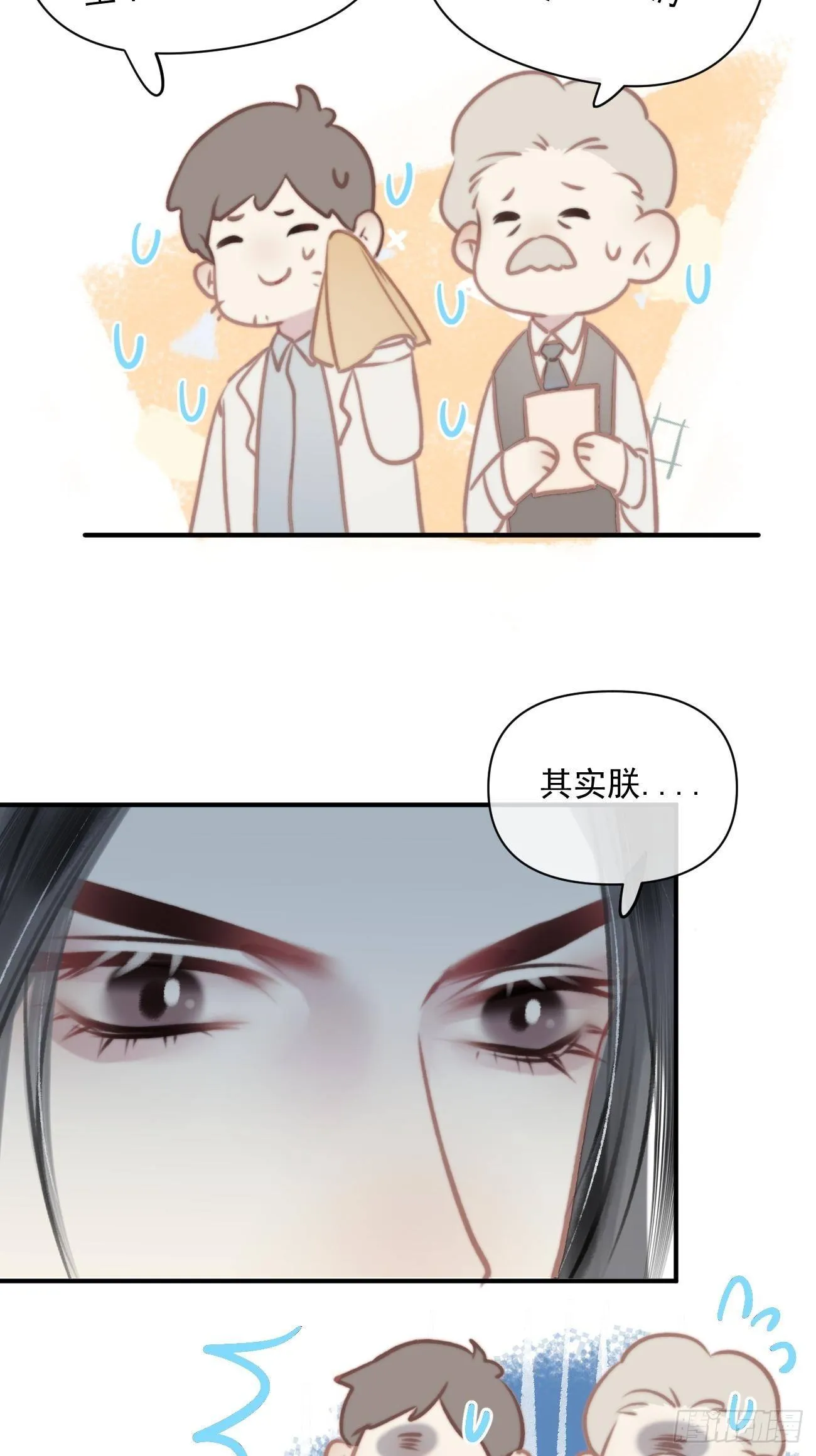 01大伙儿都是打工妖 第46页