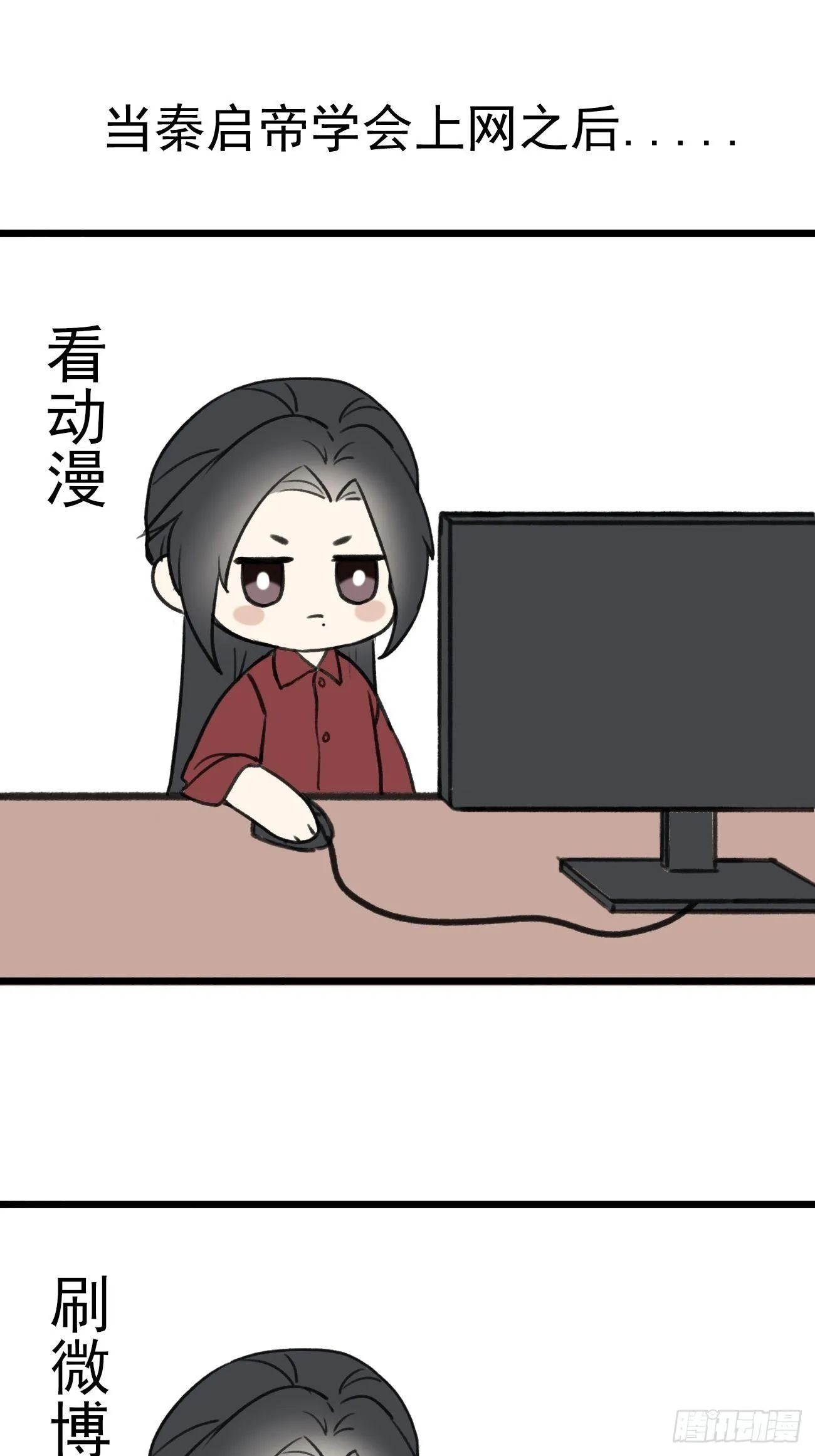 01大伙儿都是打工妖 第52页