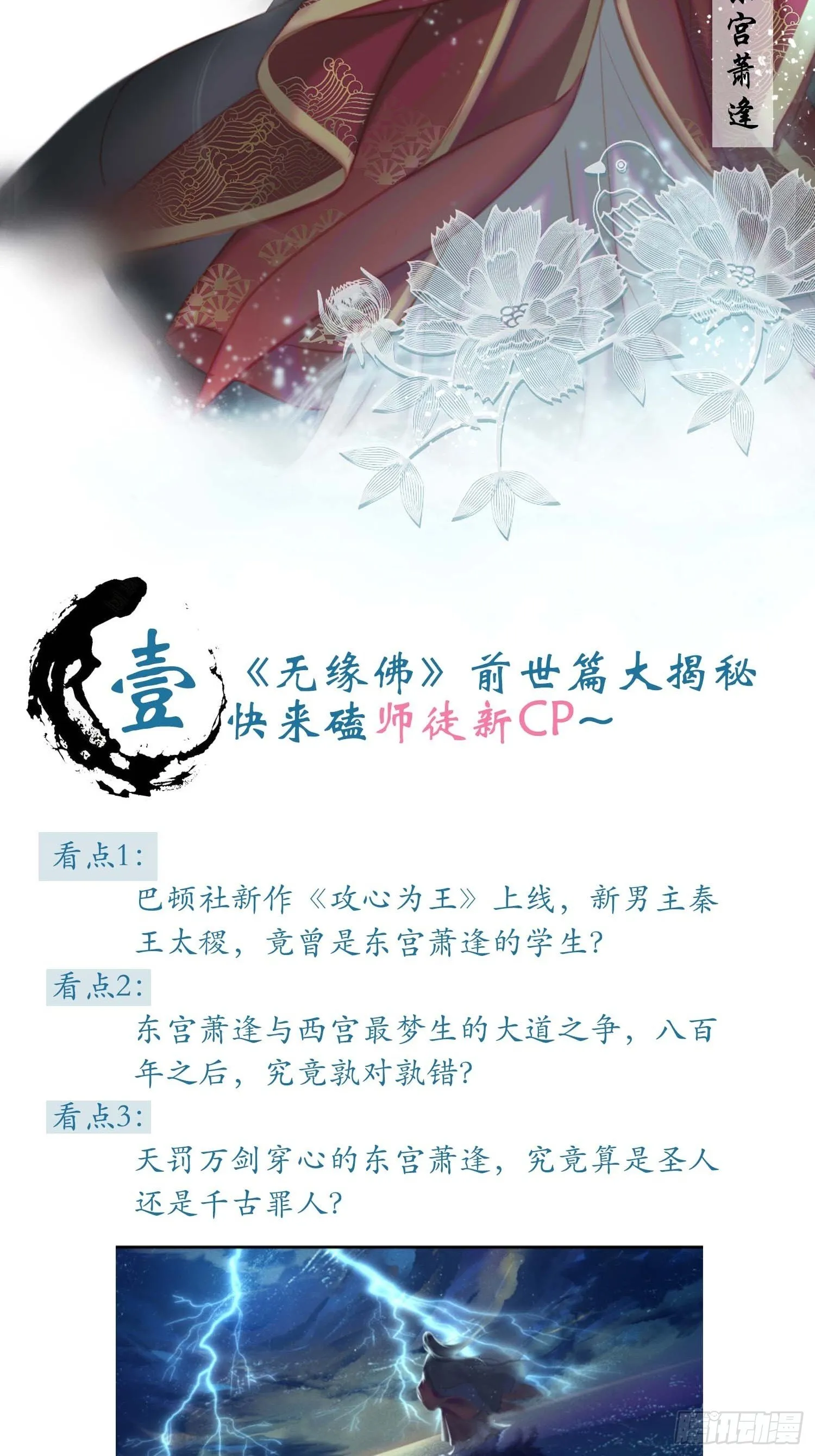01大伙儿都是打工妖 第57页