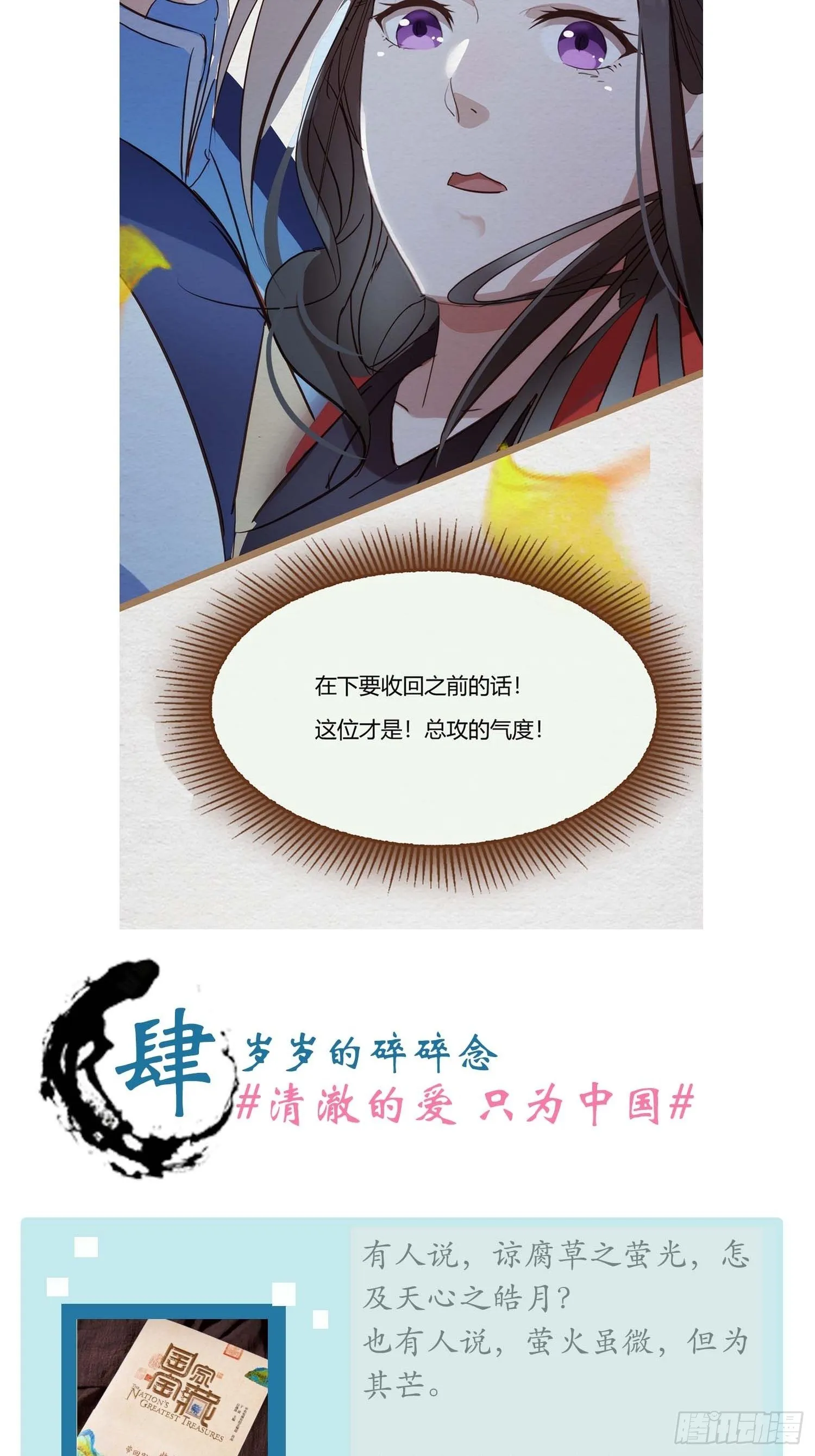 01大伙儿都是打工妖 第61页