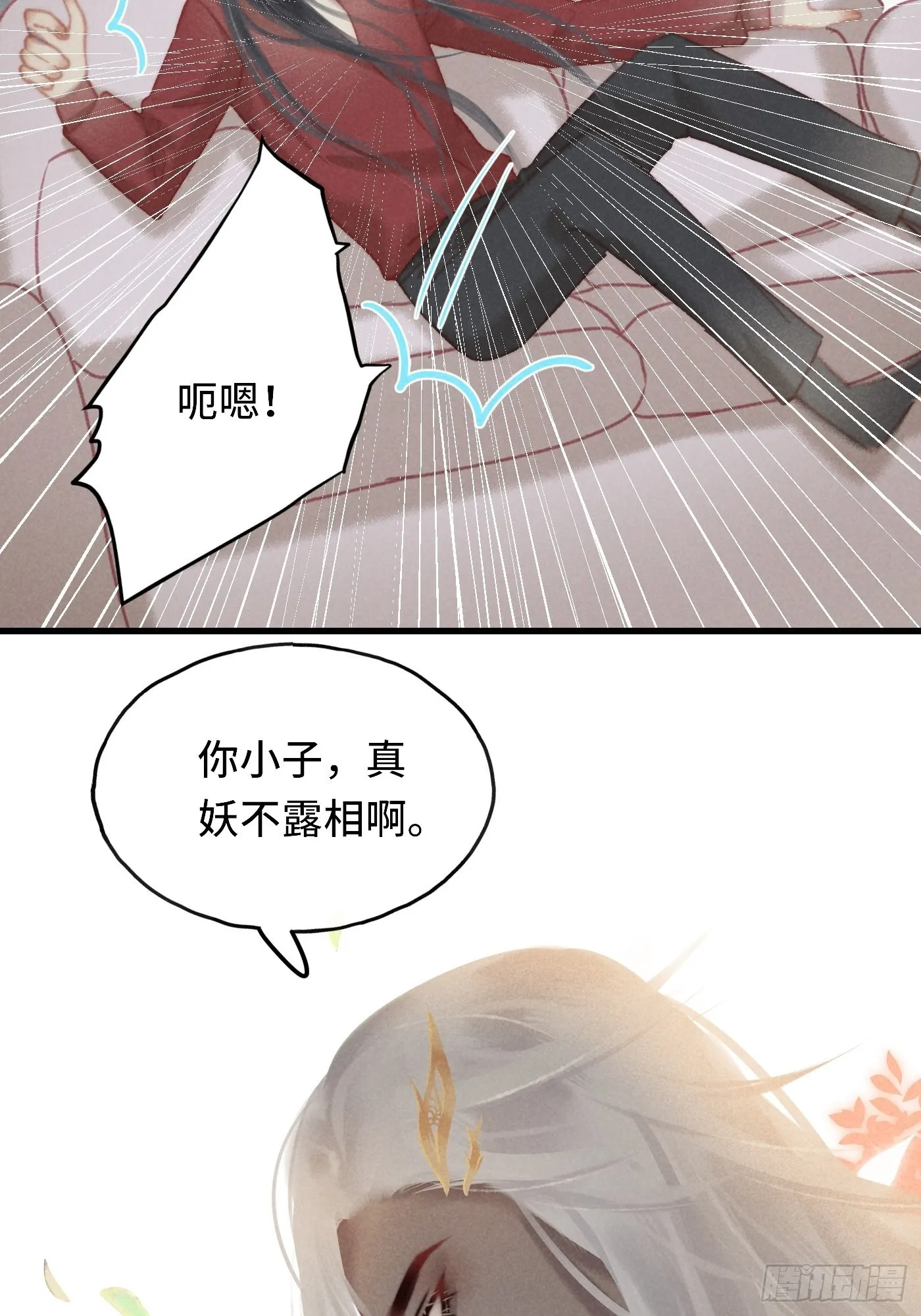 CH2李渔田黄石印章（尾声） 第6页