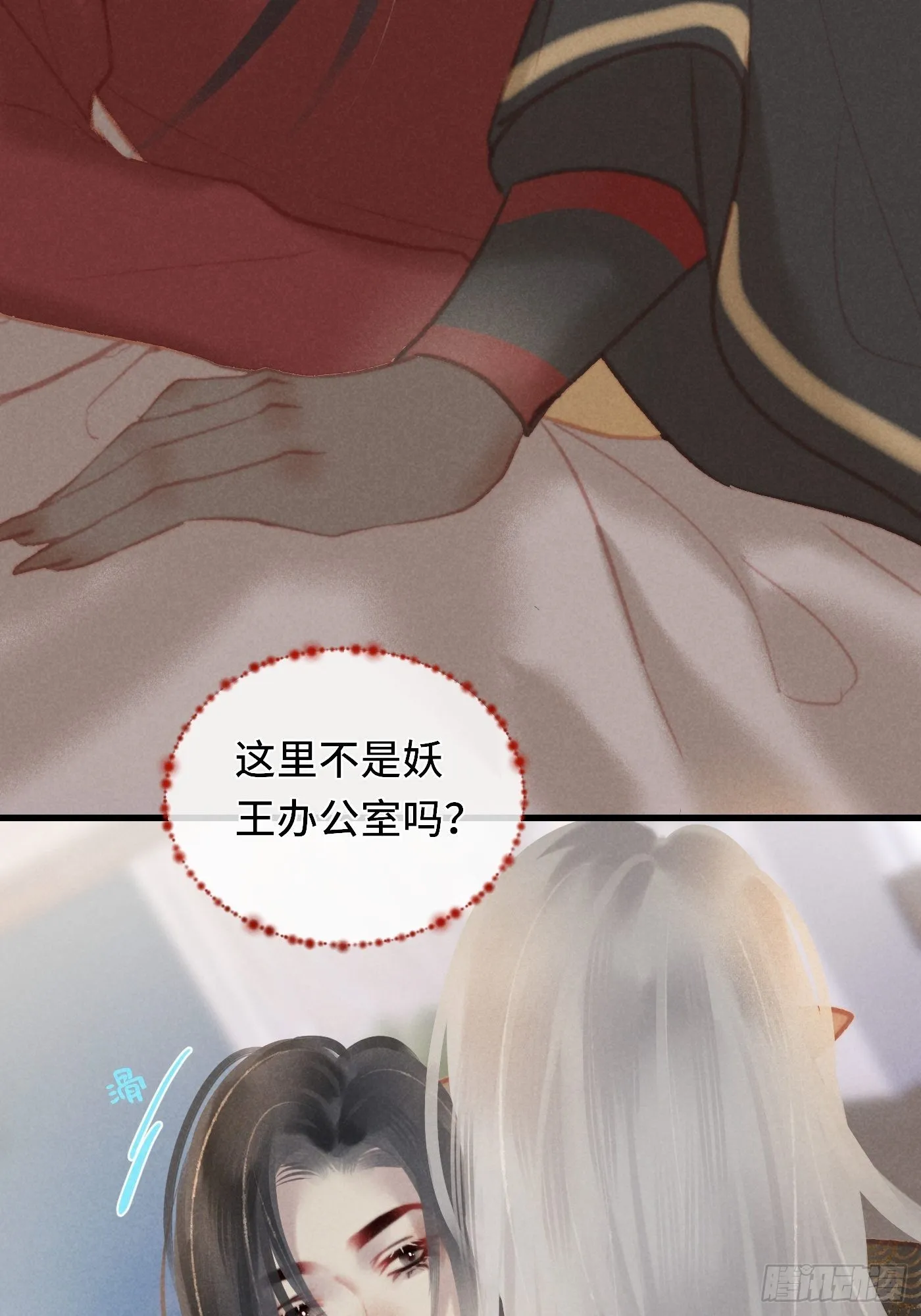 CH2李渔田黄石印章（尾声） 第8页