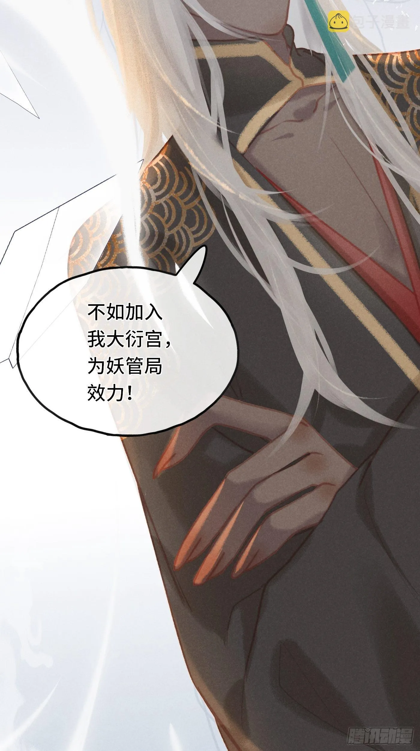 CH2李渔田黄石印章（尾声） 第16页