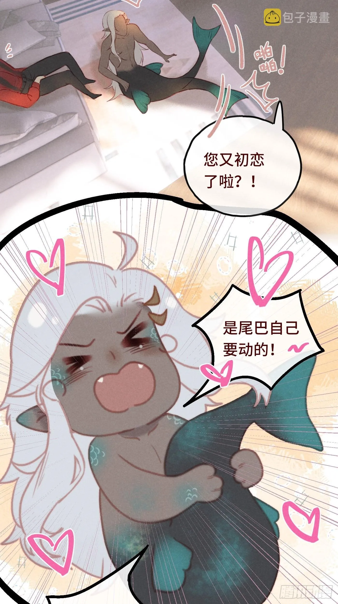 CH2李渔田黄石印章（尾声） 第26页