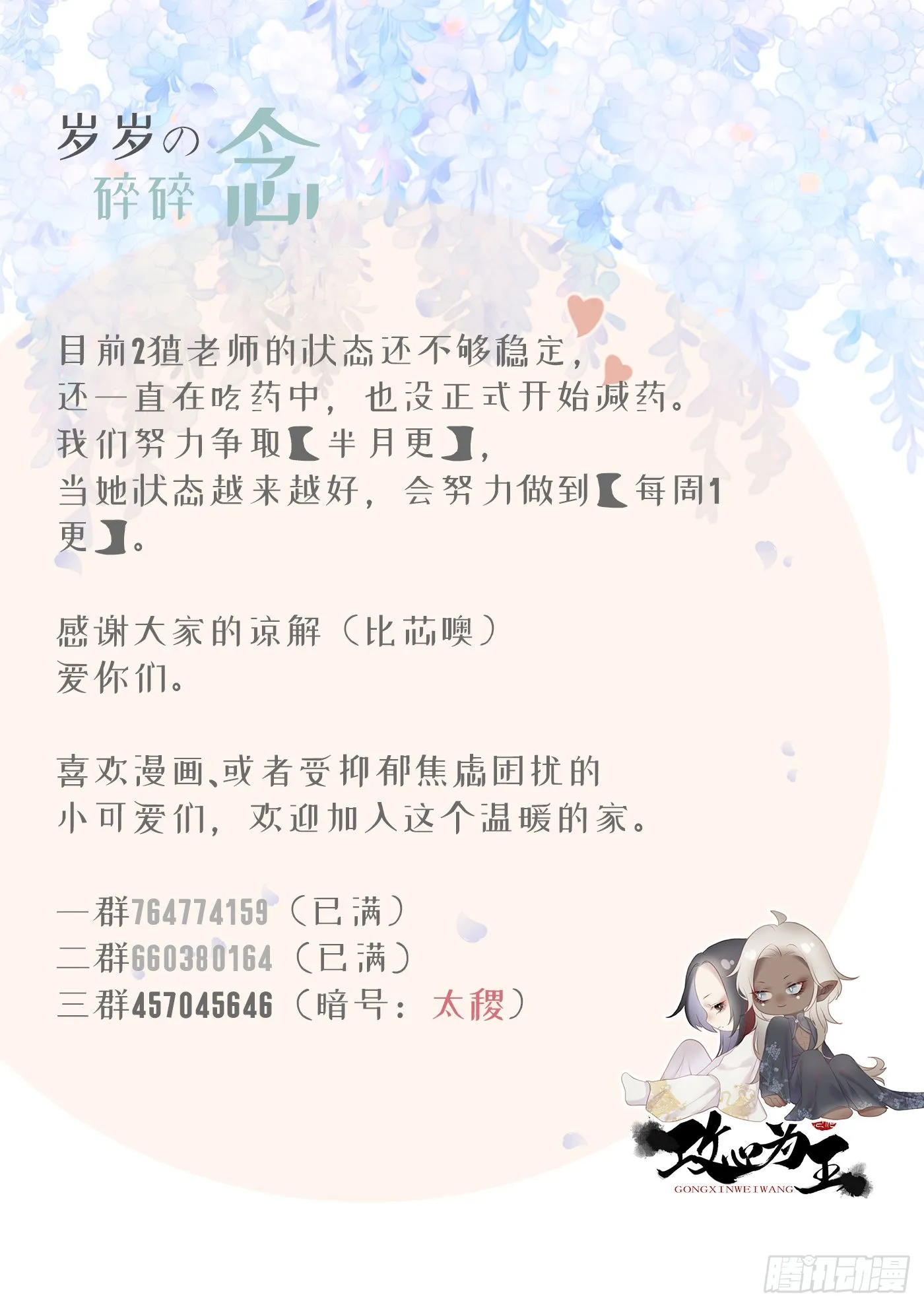 CH2李渔田黄石印章（尾声） 第37页