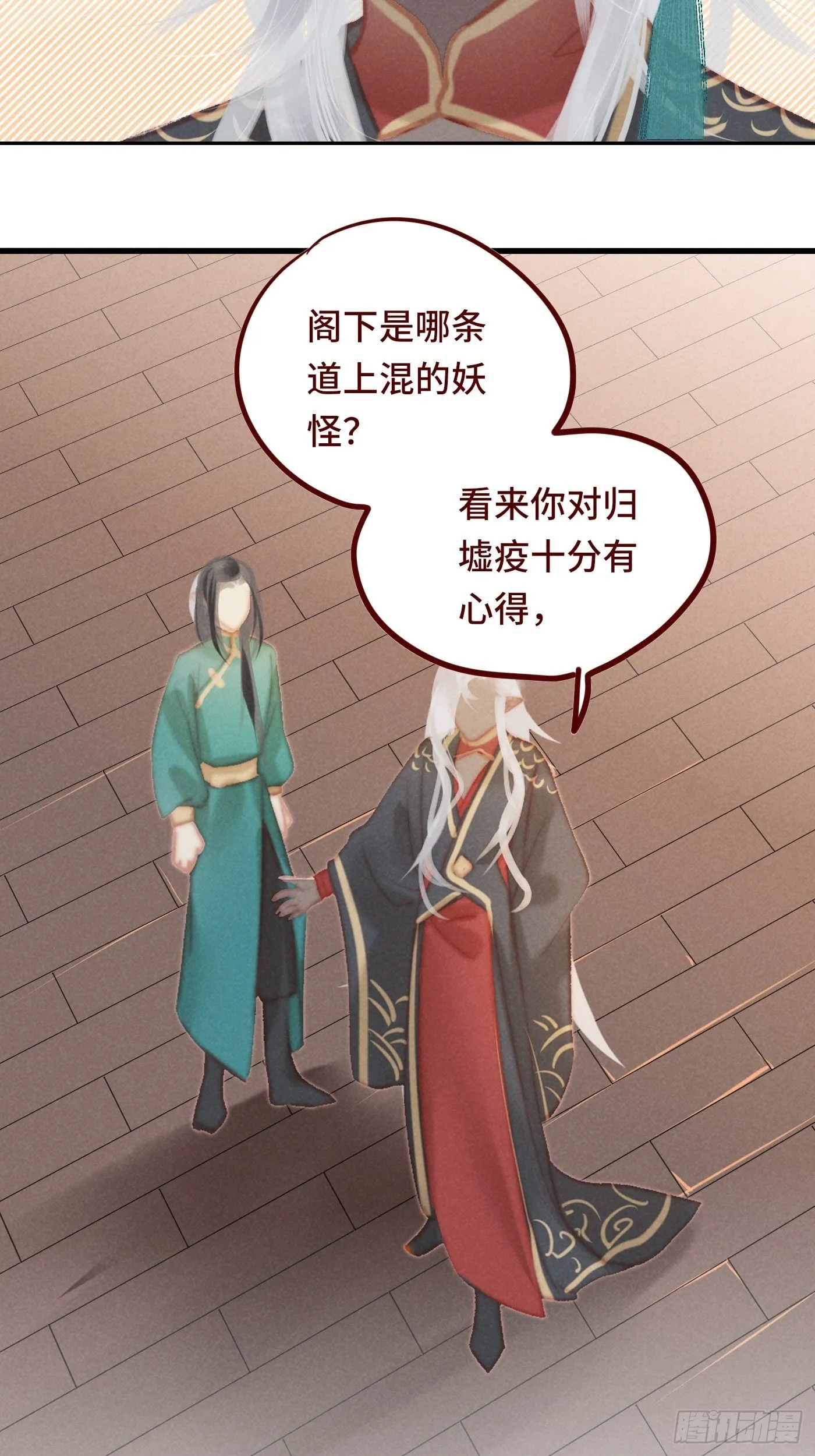 CH2李渔田黄石印章（10） 第28页