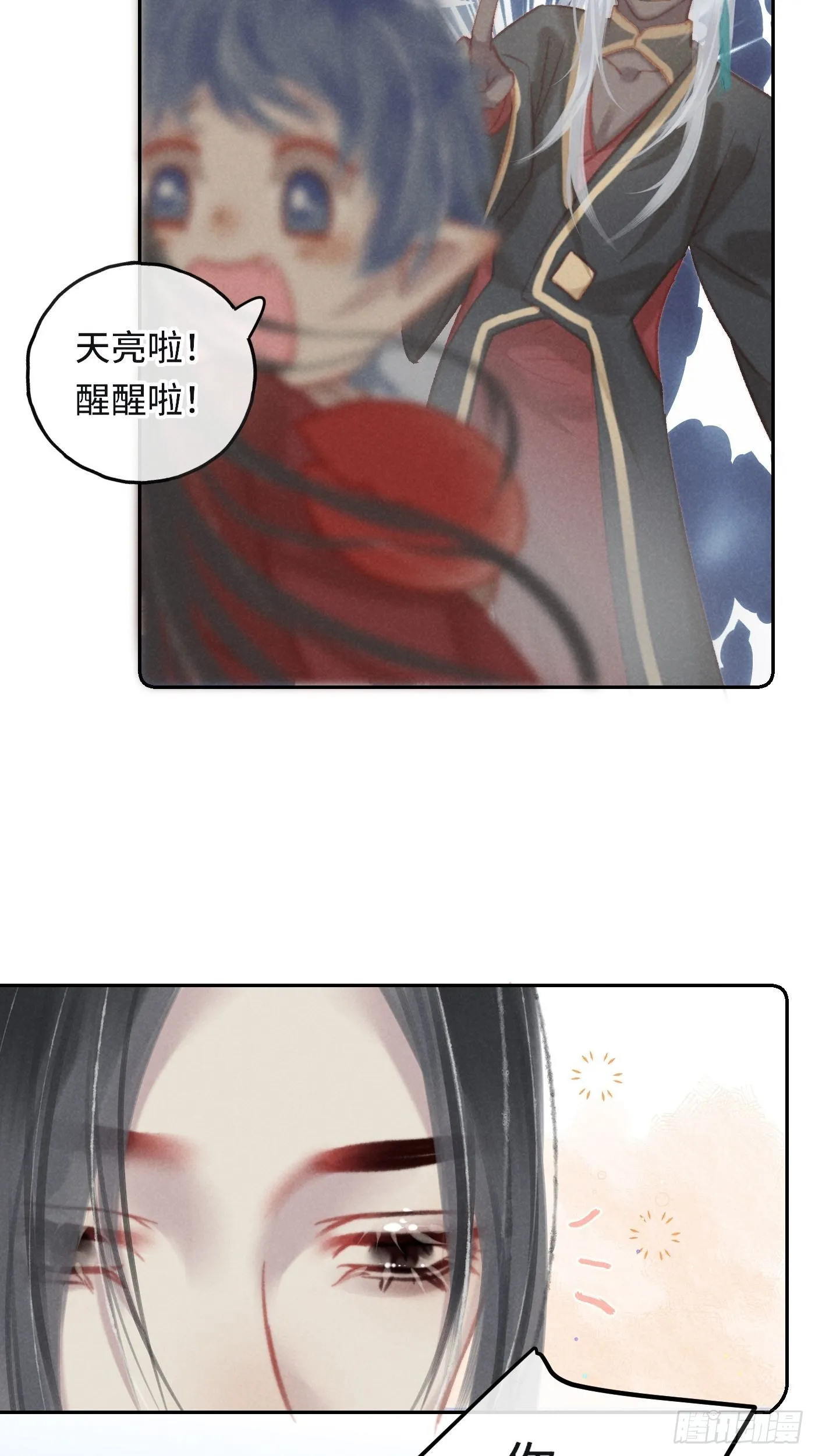 CH2李渔田黄石印章（10） 第33页