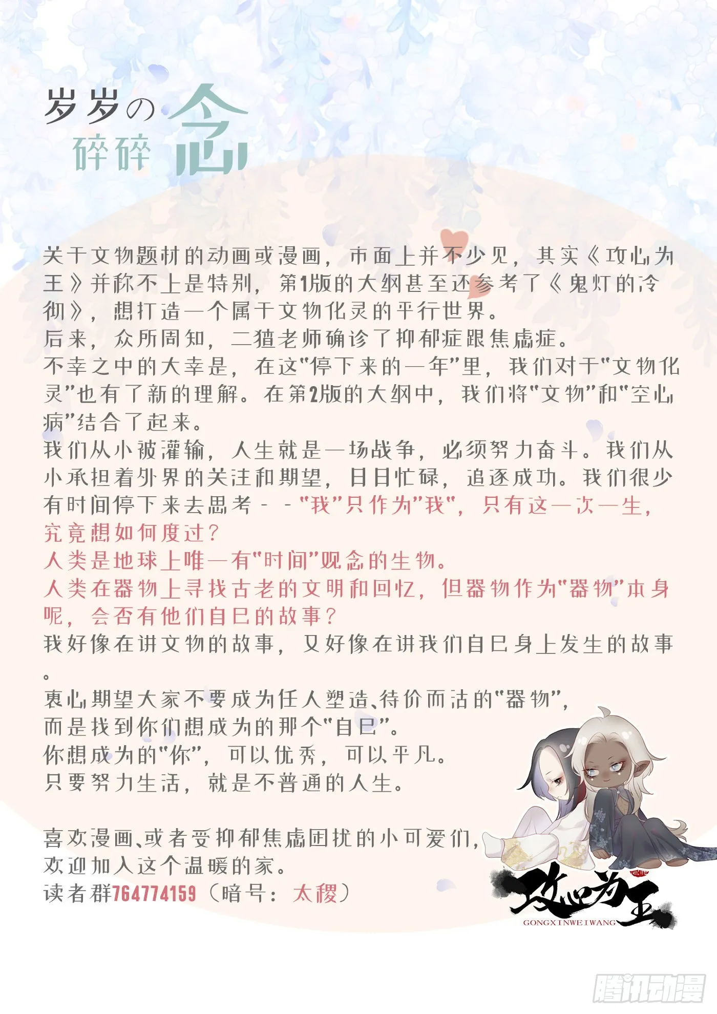 CH2李渔田黄石印章（10） 第36页