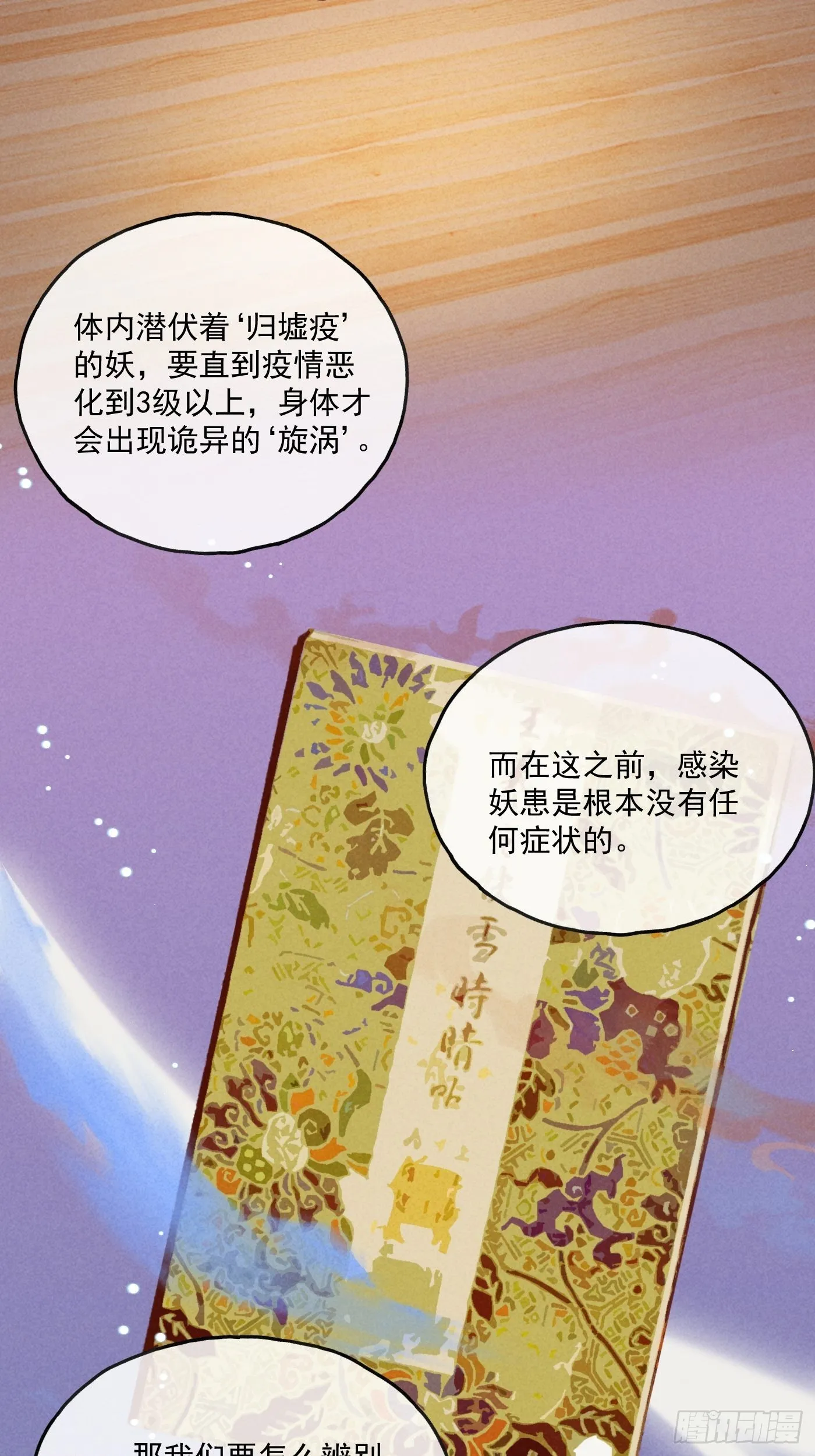 CH2李渔田黄石印章（9） 第4页