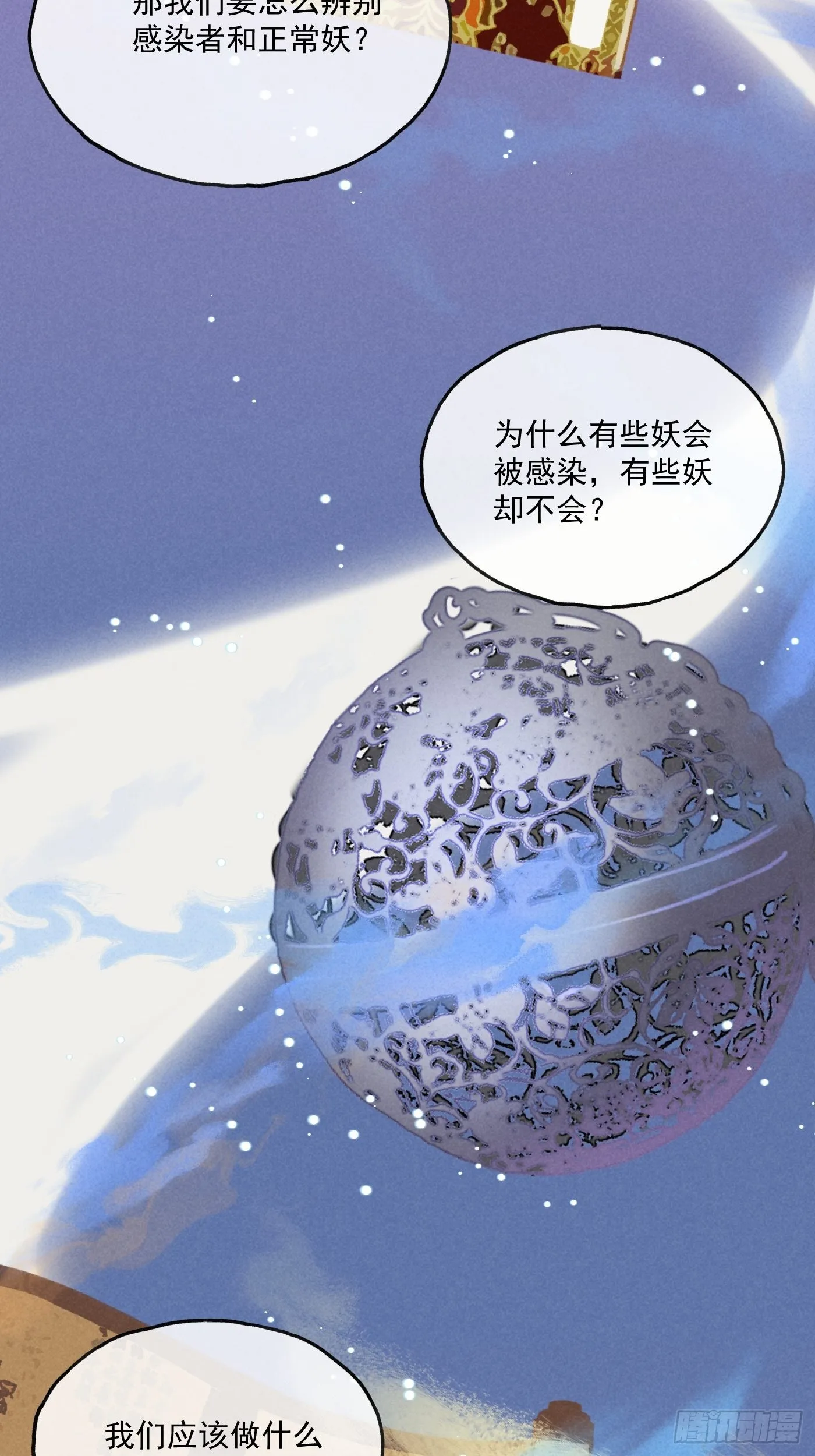 CH2李渔田黄石印章（9） 第5页