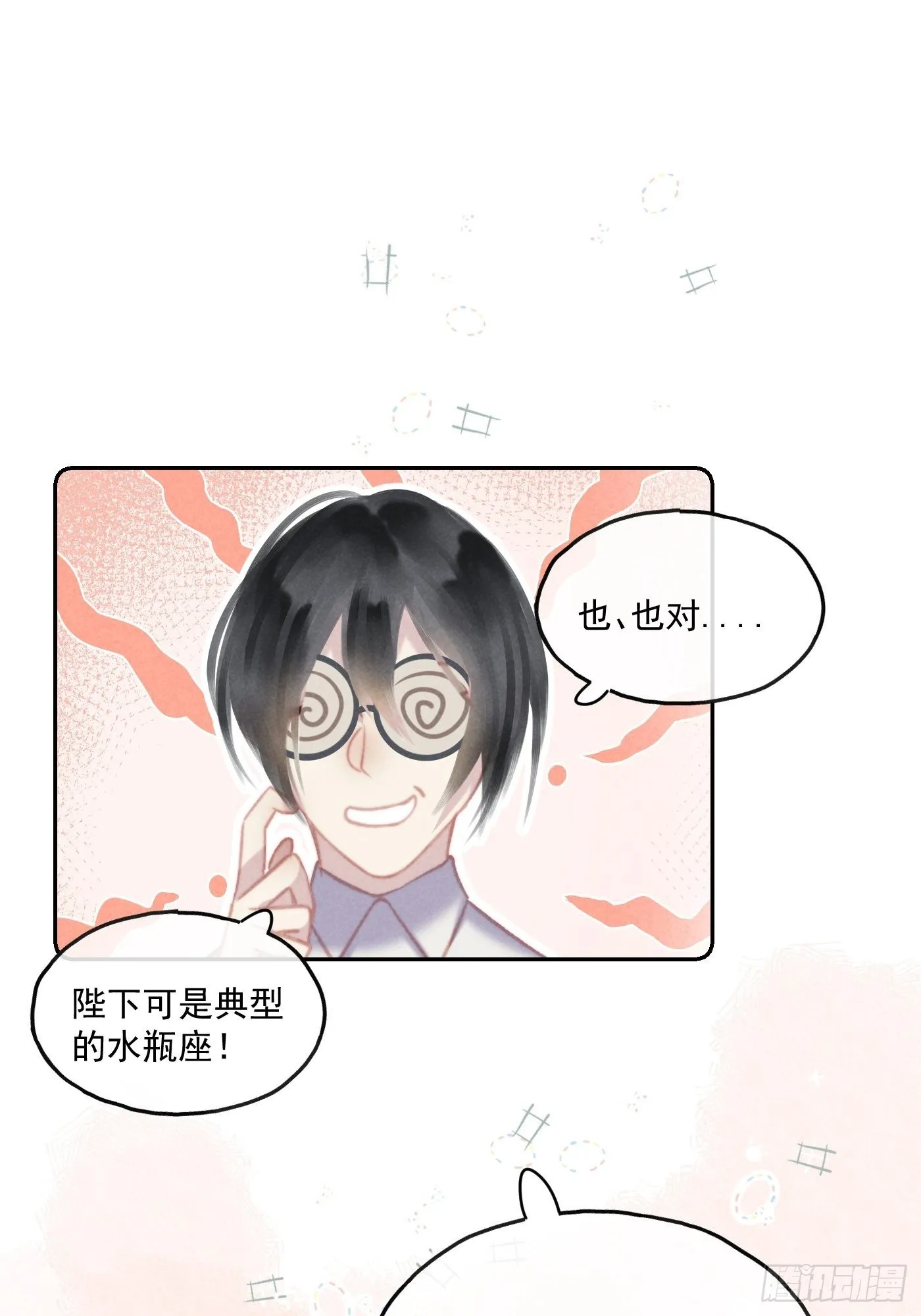 CH2李渔田黄石印章（9） 第9页
