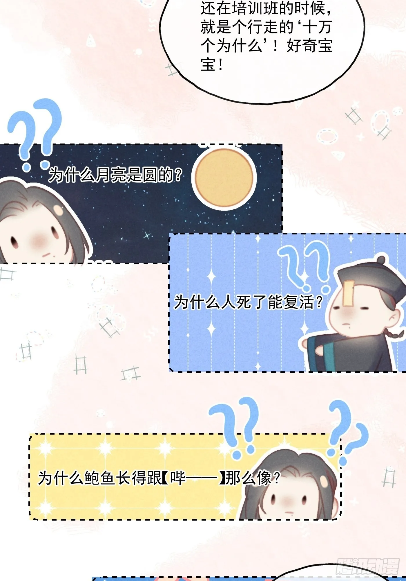 CH2李渔田黄石印章（9） 第10页