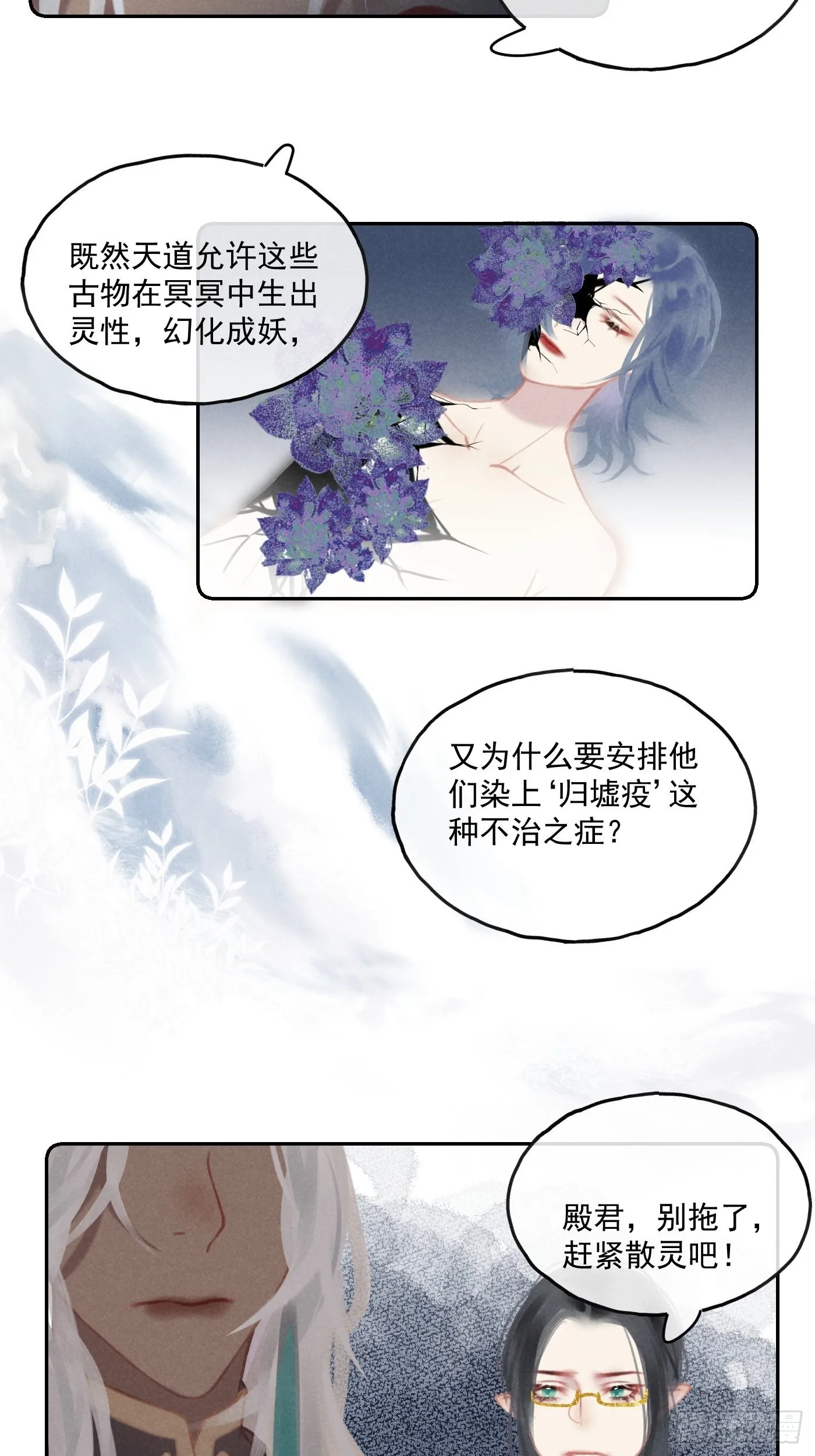 CH2李渔田黄石印章（9） 第20页