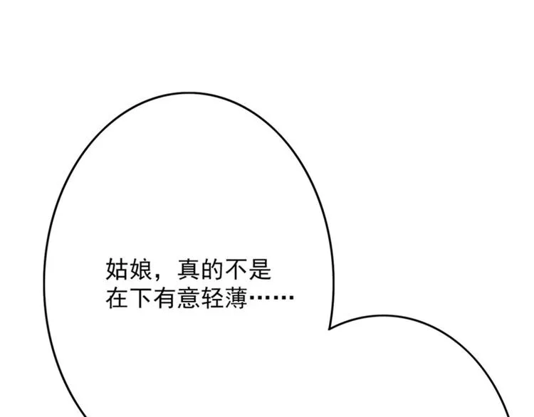 第23话 出手无悔 第5页