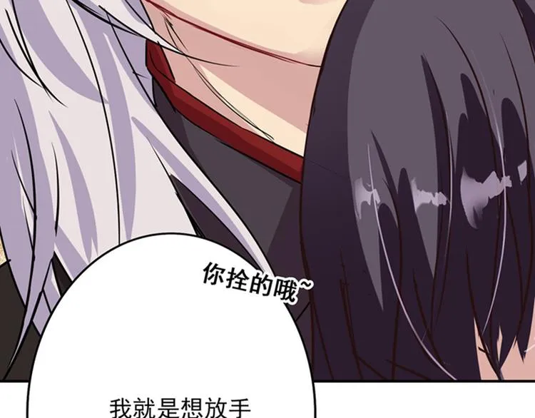 第23话 出手无悔 第8页