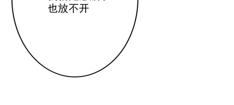 第23话 出手无悔 第9页