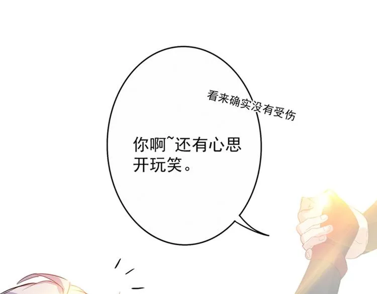 第23话 出手无悔 第28页