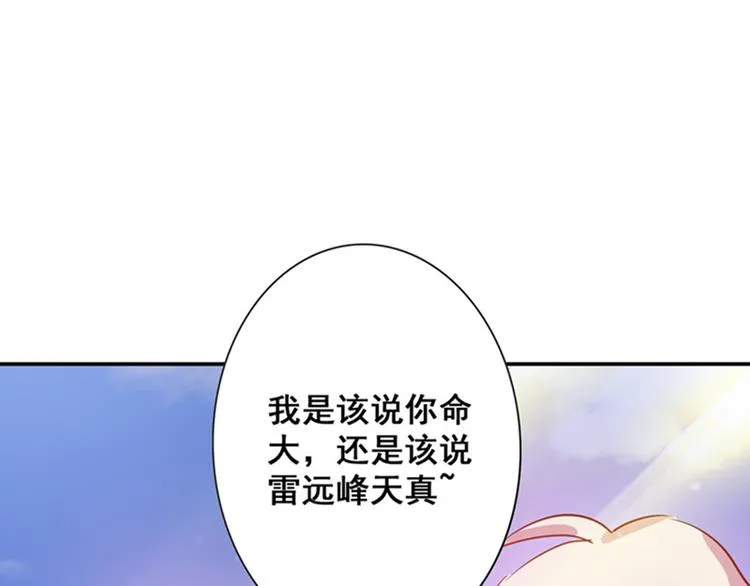 第23话 出手无悔 第32页