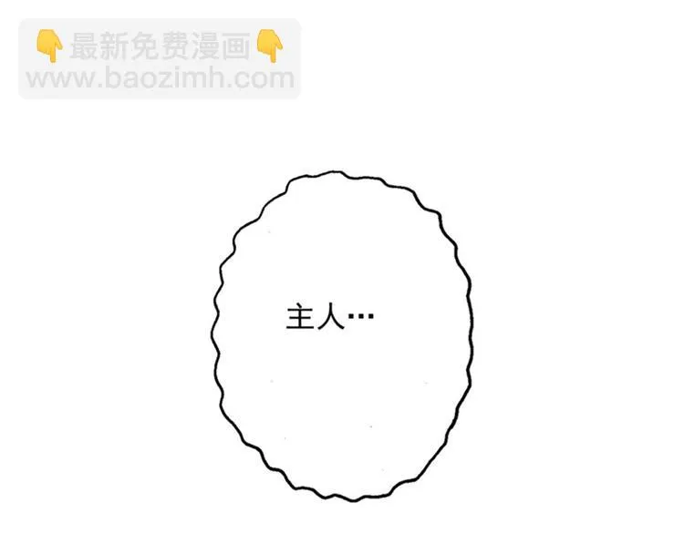 第23话 出手无悔 第43页
