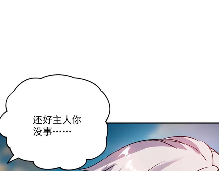 第23话 出手无悔 第44页