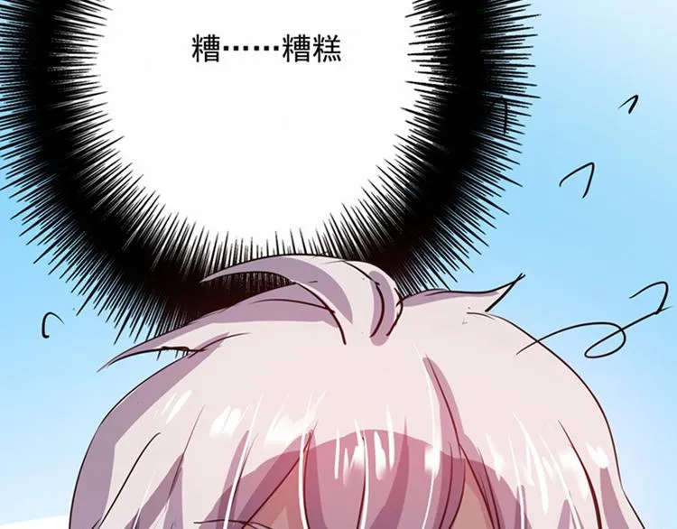 第23话 出手无悔 第51页