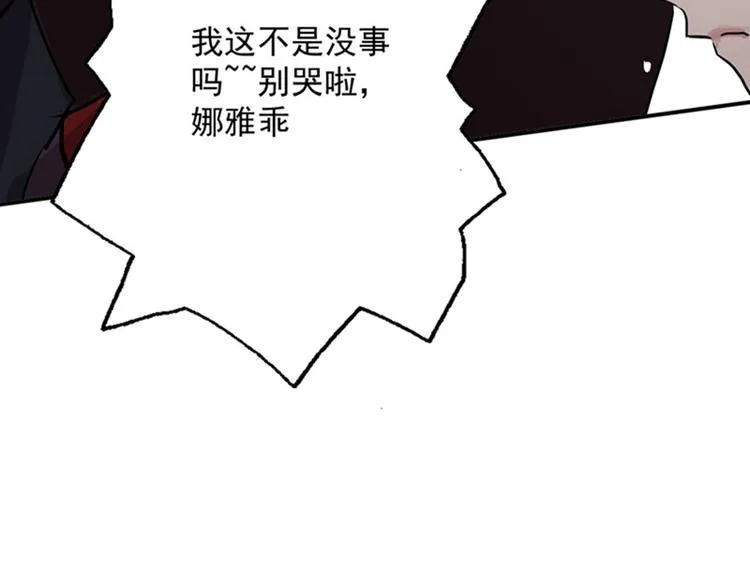 第23话 出手无悔 第54页