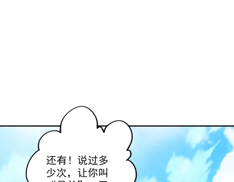 第23话 出手无悔 第56页