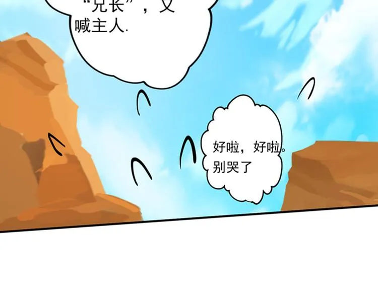 第23话 出手无悔 第57页