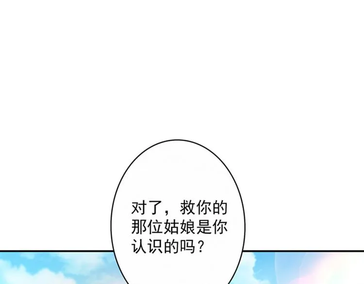 第23话 出手无悔 第59页