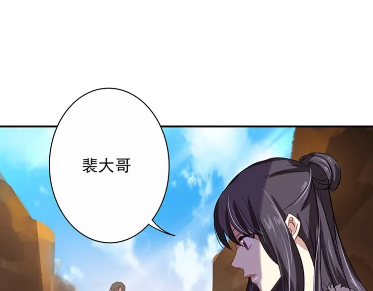 第23话 出手无悔 第72页