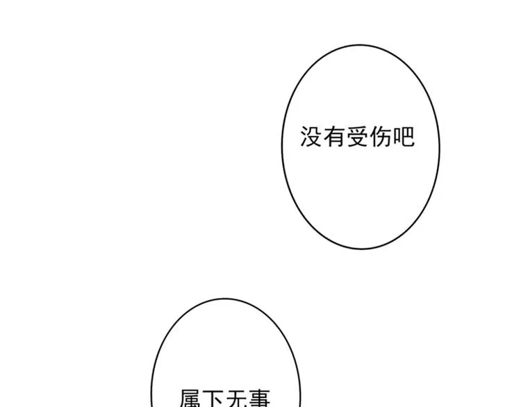 第23话 出手无悔 第74页