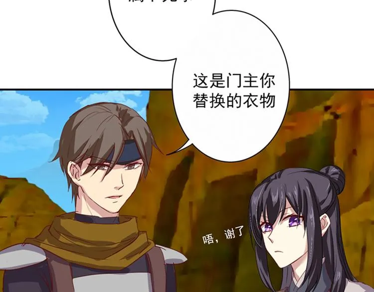 第23话 出手无悔 第75页