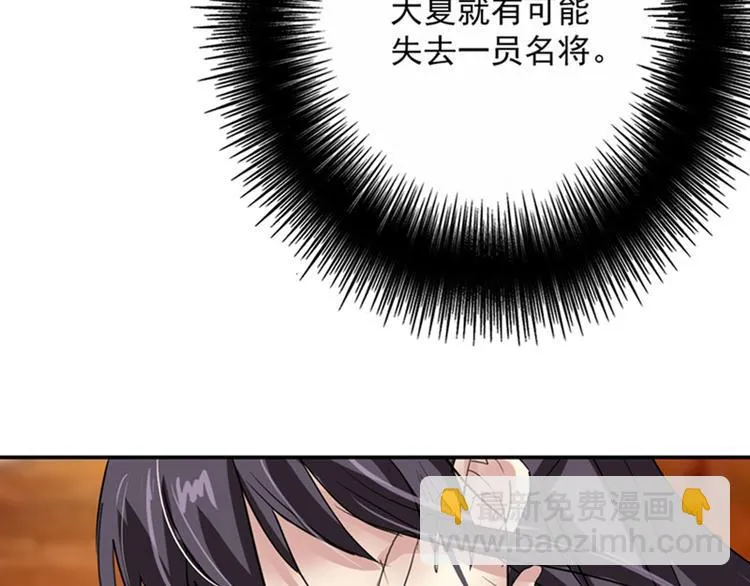 第23话 出手无悔 第86页