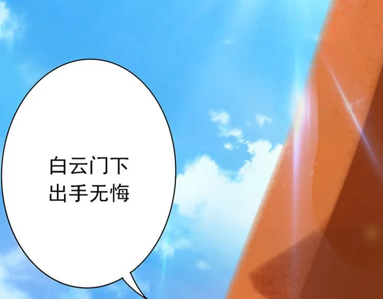 第23话 出手无悔 第89页