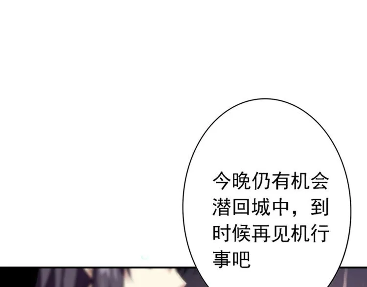 第23话 出手无悔 第94页