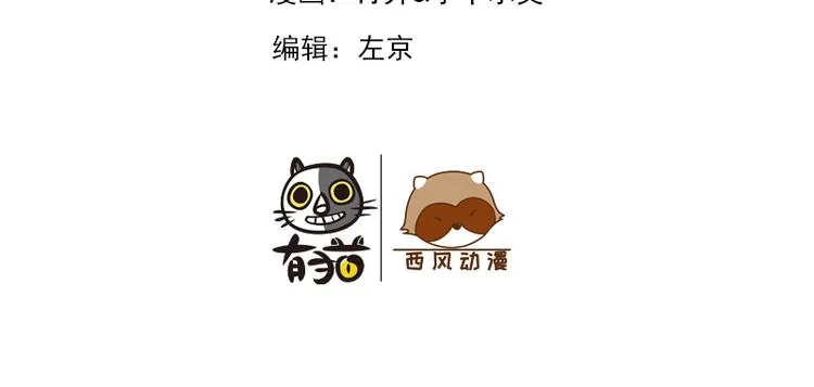 第22话 你要抱我多久 第2页