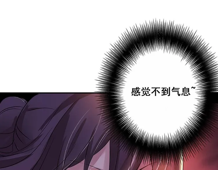 第22话 你要抱我多久 第6页