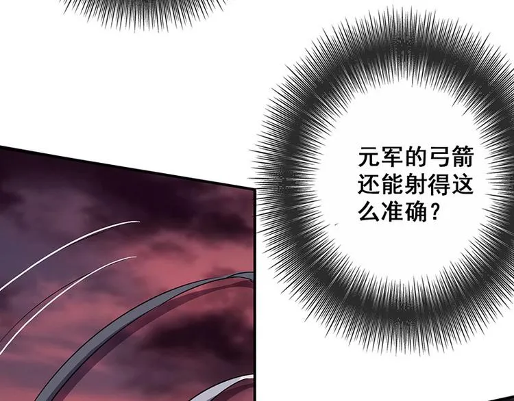 第22话 你要抱我多久 第14页