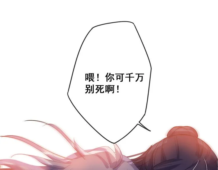 第22话 你要抱我多久 第17页
