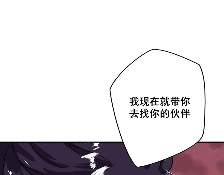 第22话 你要抱我多久 第20页