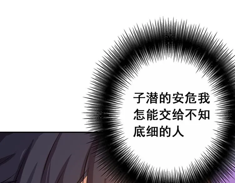 第22话 你要抱我多久 第52页