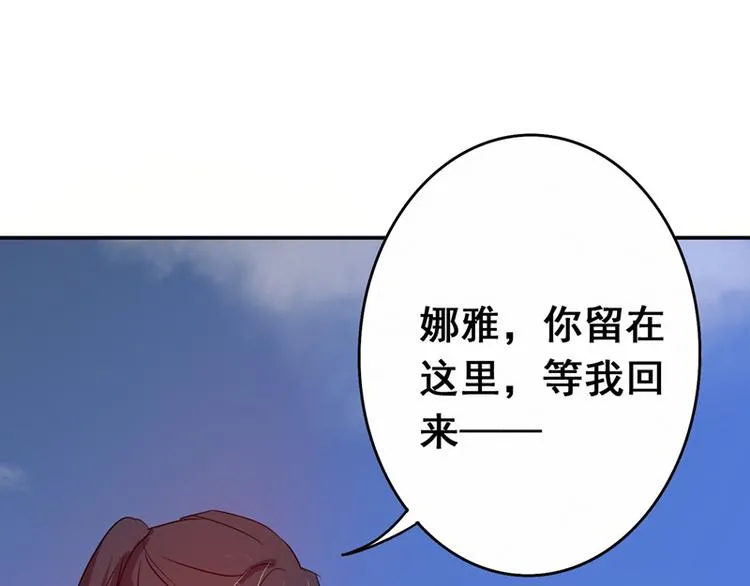 第22话 你要抱我多久 第55页