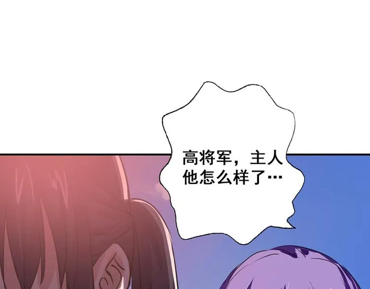 第22话 你要抱我多久 第85页