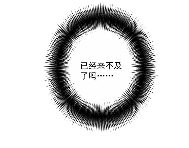 第22话 你要抱我多久 第90页