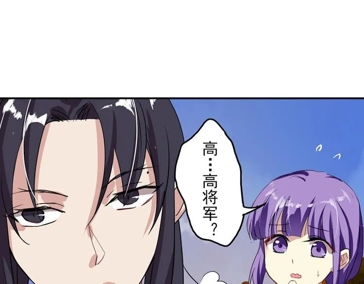 第22话 你要抱我多久 第101页