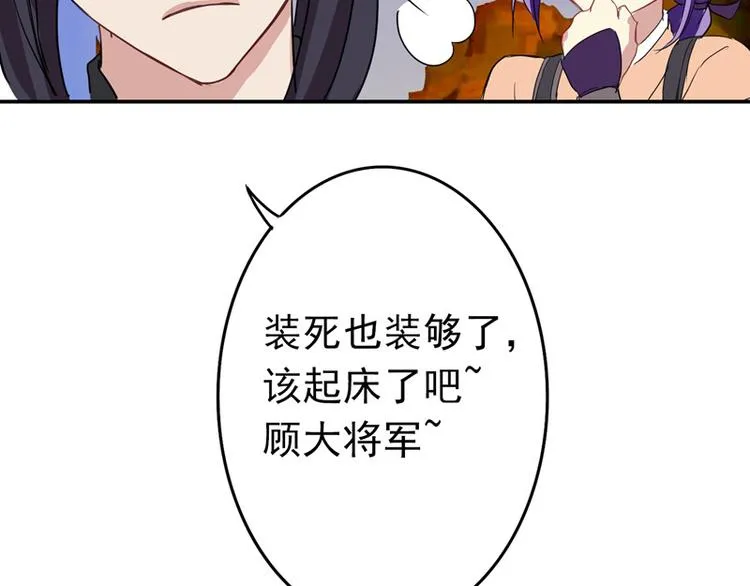 第22话 你要抱我多久 第102页