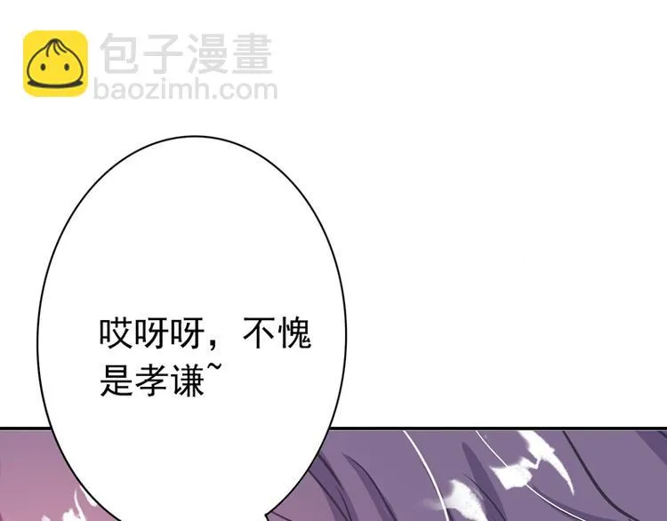 第22话 你要抱我多久 第106页