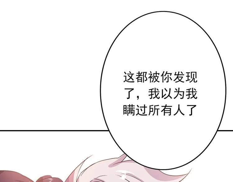 第22话 你要抱我多久 第109页